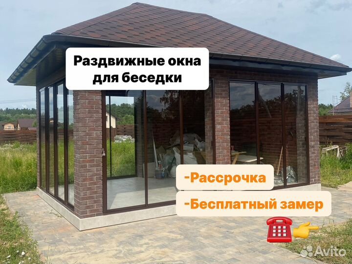Остекление беседки, веранды, террасы