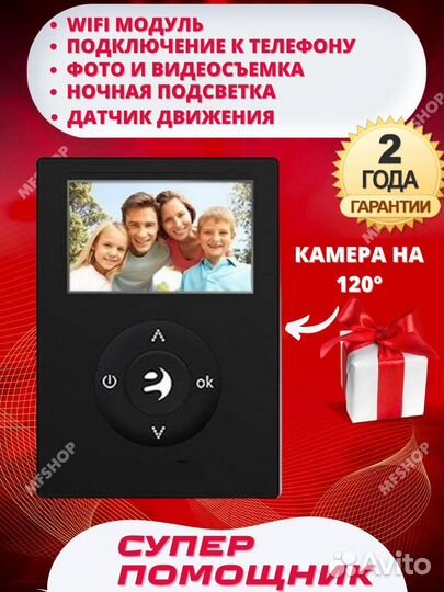 Видеоглазок для входной двери с записью wifi с дд