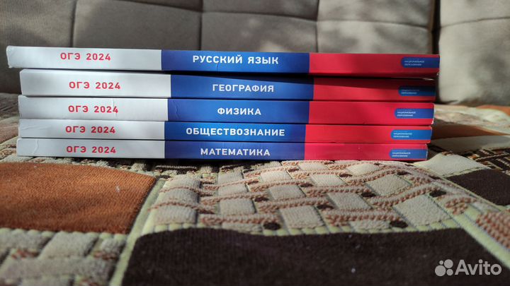 Пособия по подготовке к ОГЭ