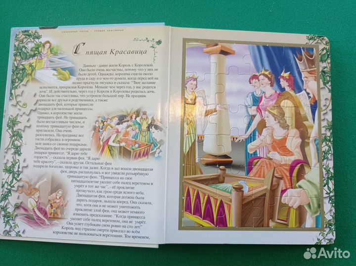 Детская развивающая литература