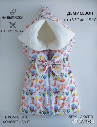 Конверт на выписку