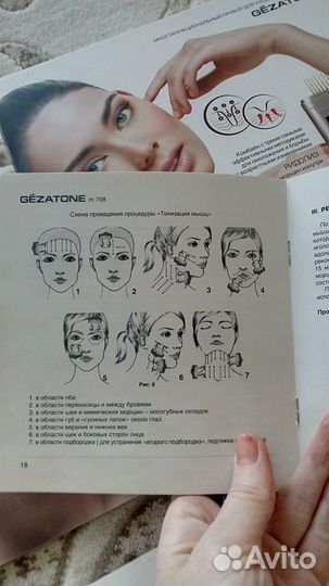 Микротоки,ридолиз,лифтинг,подтяжка