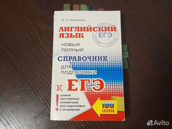 Книга справочник