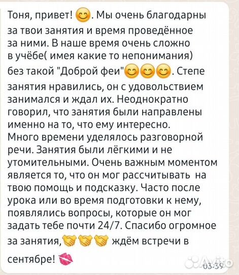 Английский язык онлайн