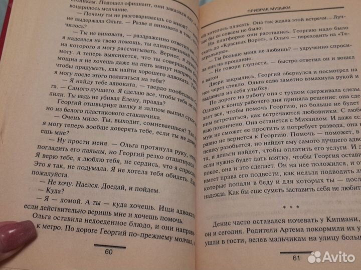 Александра Маринина 