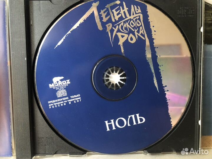 Русский рок.Группа «Ноль» Сост.5+/Редкий/почтой