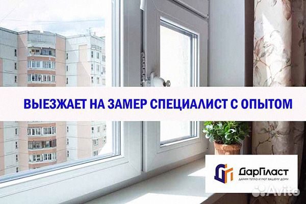Пластиковые окна любые объемы