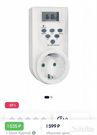 Электронный таймер REV 3600 Вт