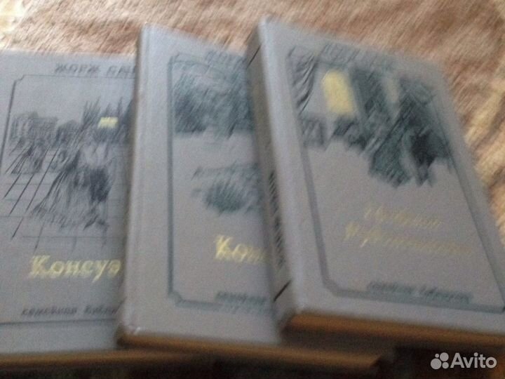 Книги роман Консуэло