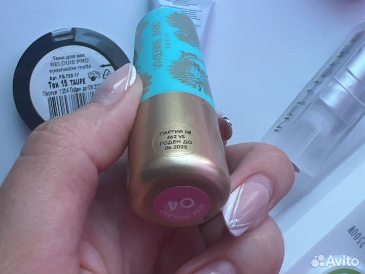 Косметика продам пакетом