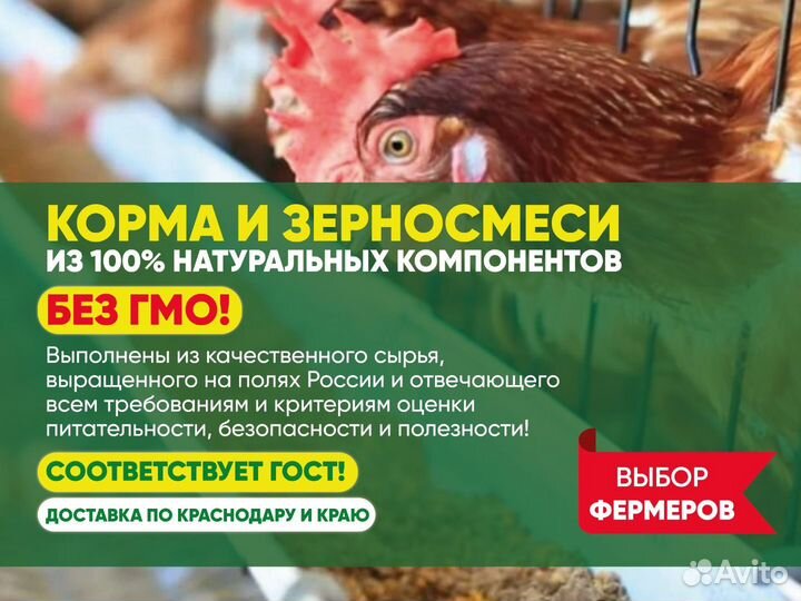 Комбикорм для бройлеров финиш