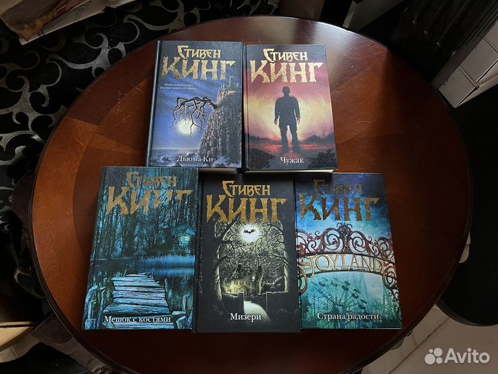 Книги Стивена Кинга