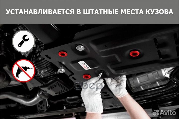 Защита картера + кпп mazda 3/6/CX-5 11