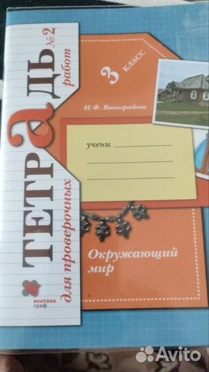 Рабочая тетрадь 3 класс