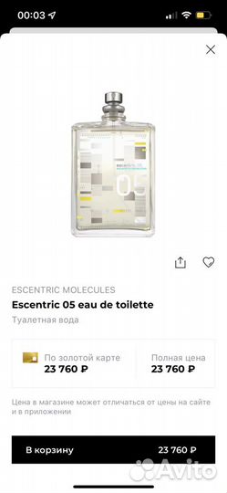 Туалетная вода