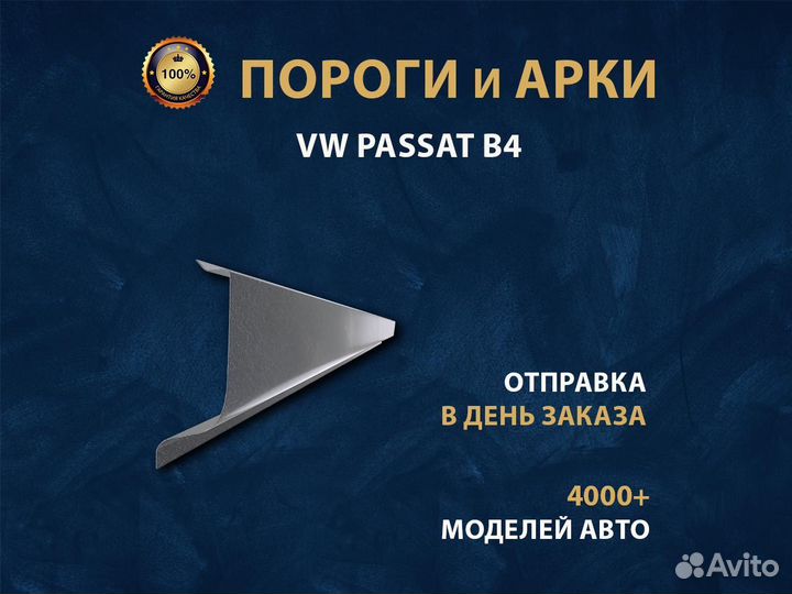 Пороги Chrysler Sebring 3 Ремонтные кузовные