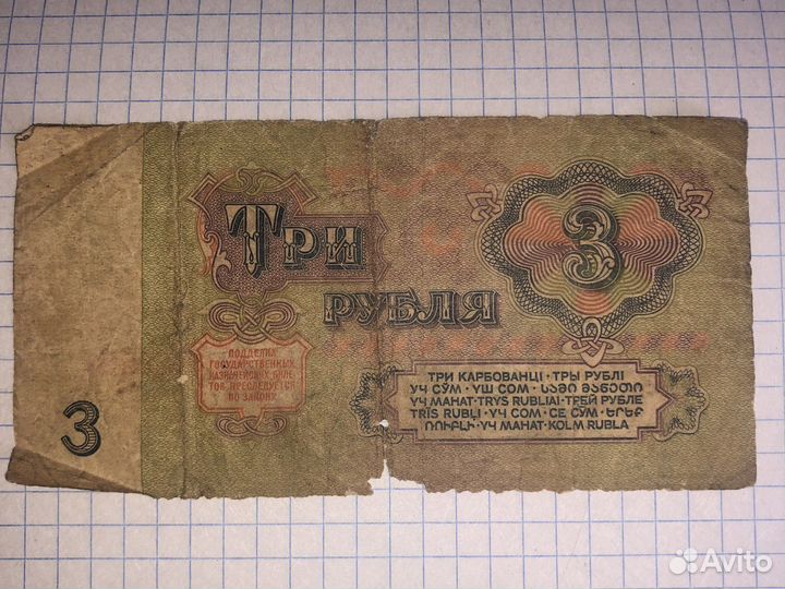 Бумажные деньги СССР