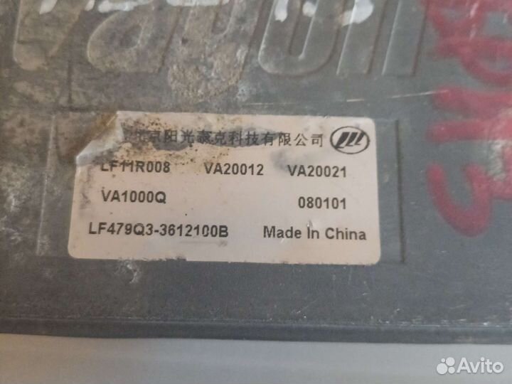 Эбу Лифан Бриз 1.3 арт: LF479Q3-3612100B