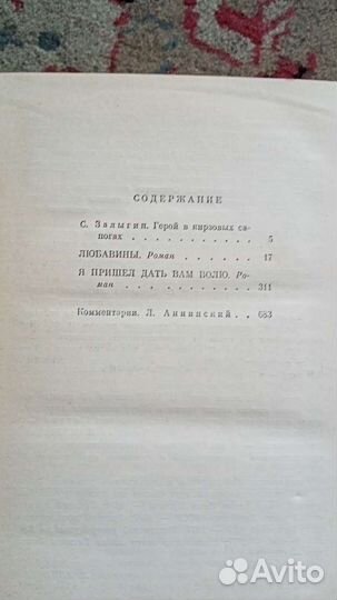 Шукшин Василий