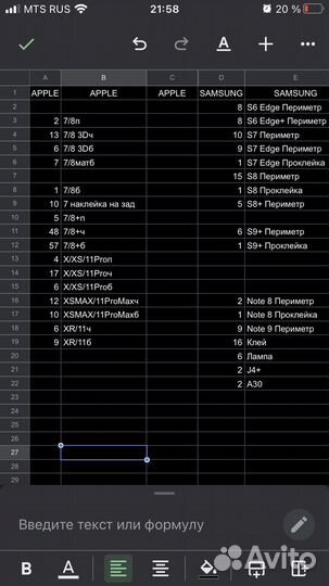 Защитные стекла много