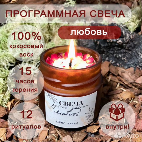 Магическая программная свеча 