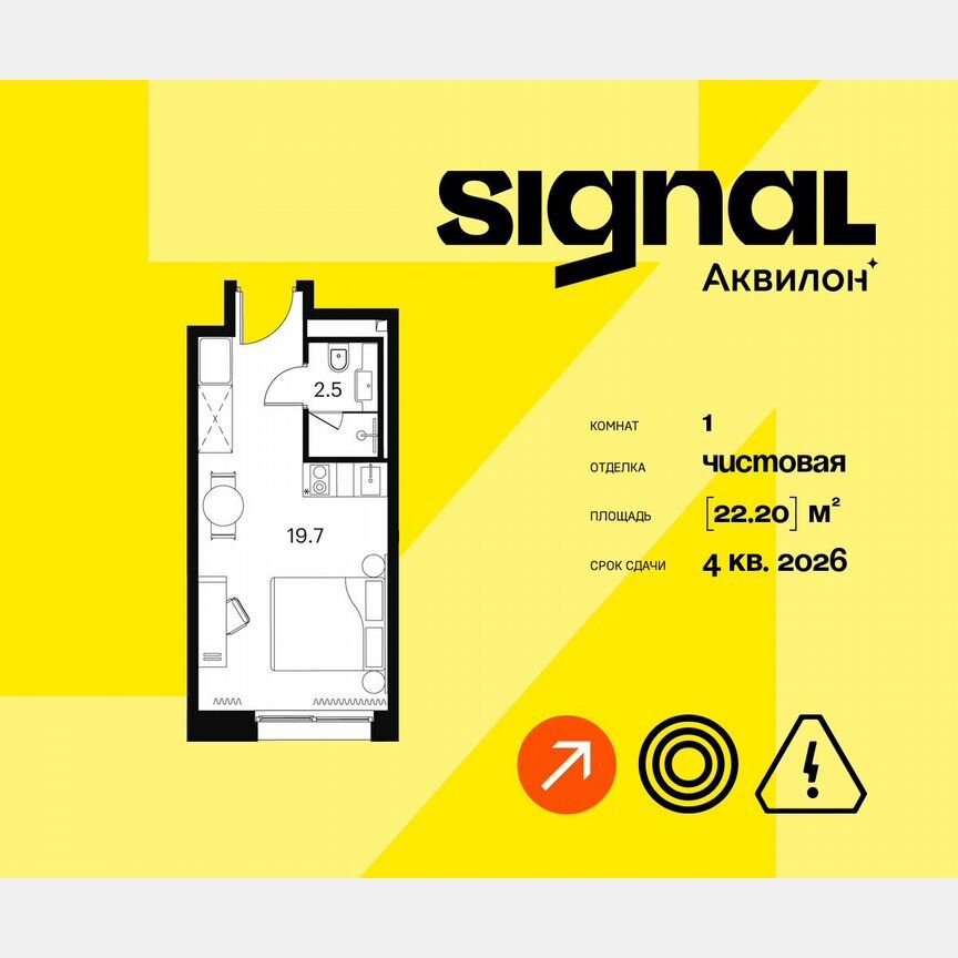 1-к. апартаменты, 22,2 м², 2/23 эт.