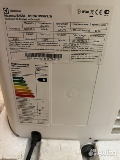 Мобильный кондиционер бу