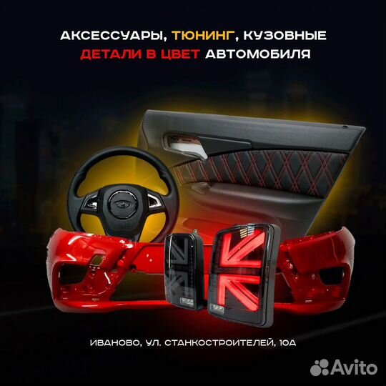 Бампер передний Ваз 2114-15 Спорт цвет Белый