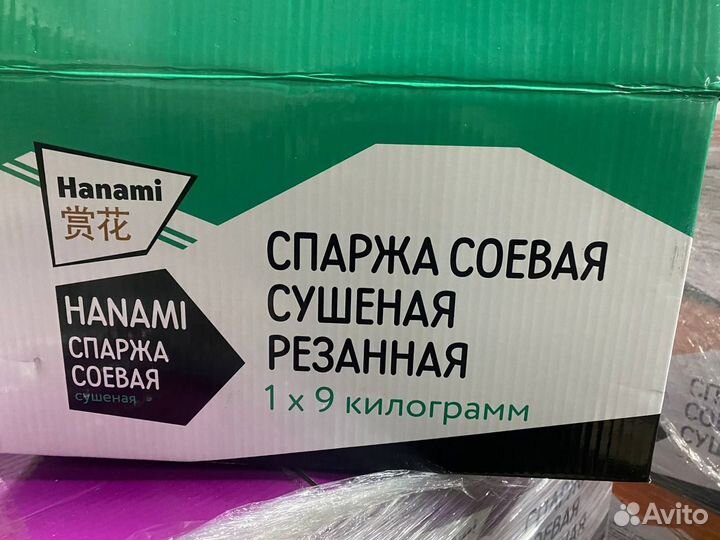 Спаржа соевая сушеная. Резаная и цельная