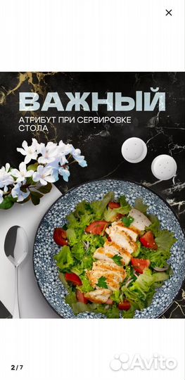 Тарелка Homium