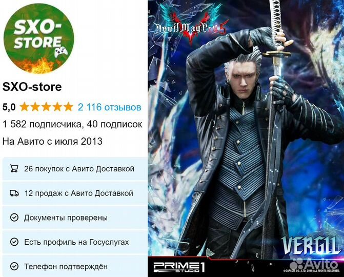 Devil May Cry 5 + Vergil Xbox One / Series