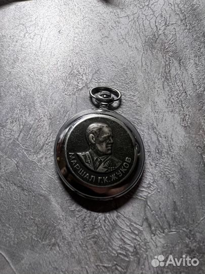 Наградные карманные часы Маршал Жуков