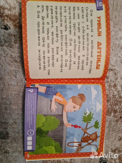 Логопедический букварь, оранжевая книга сказок