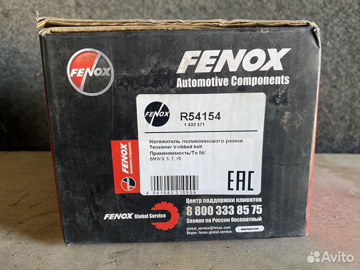 Натяжитель приводного ремня BMW M43