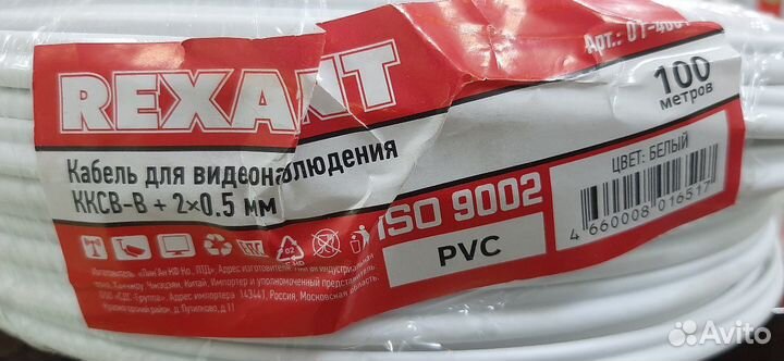 Кабель для видеонаблюдения Rexant