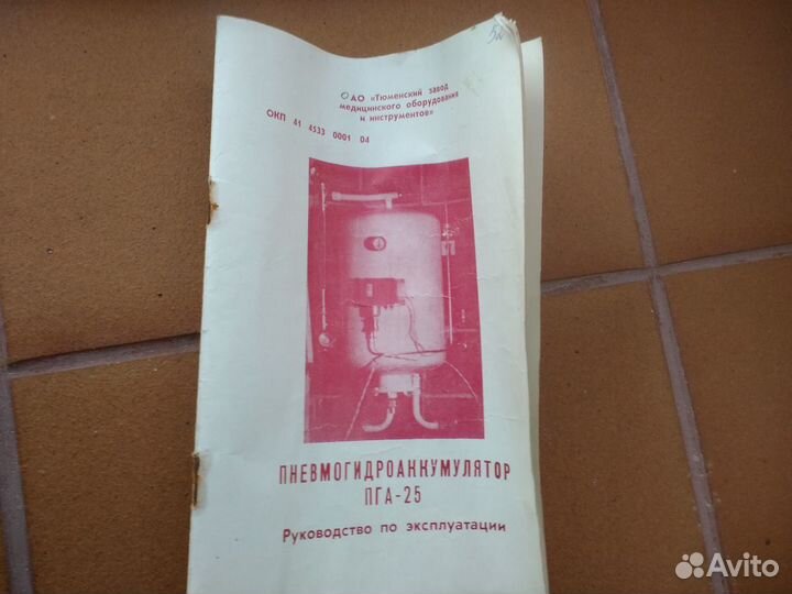 Гидроаккумулятор пга-25 для жилого дома