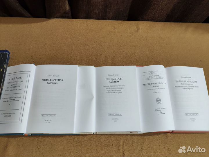 Книги про секретные службы