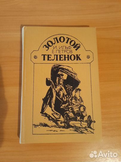 Детские книги СССР