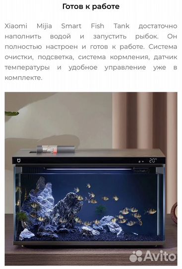 Умный аквариум Xiaomi Mijia SMART Fish Tank