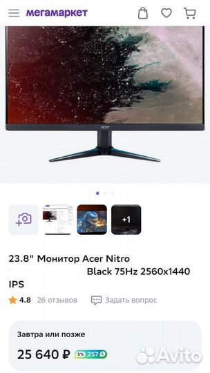 Игровой монитор Acer Nitro QHD / Vero FHD