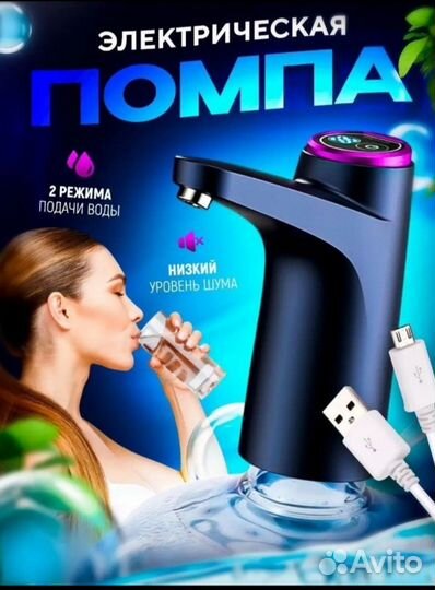 Электрическая помпа для воды