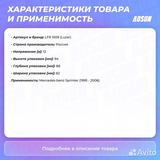 Резистор вентилятора отопителя