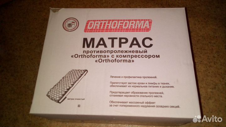 Новый противопролежневый матрас
