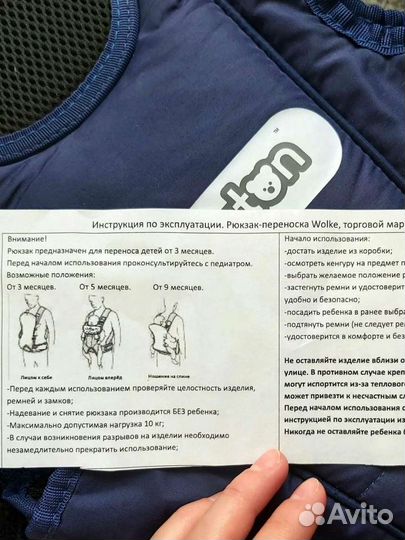 Рюкзак-кенгуру wolke