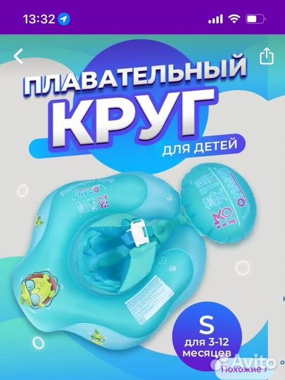 Круг для плавания младенцев