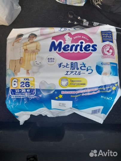 Подгузники