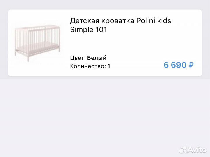Детская кроватка