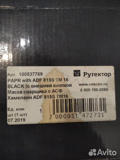 Маска сварочная Tecmen adf815s TM16 с papr