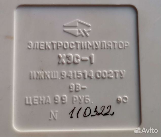 Электростимулятор хэс-1 мион-01