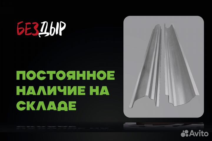 Порог Ford Mondeo 4 правый